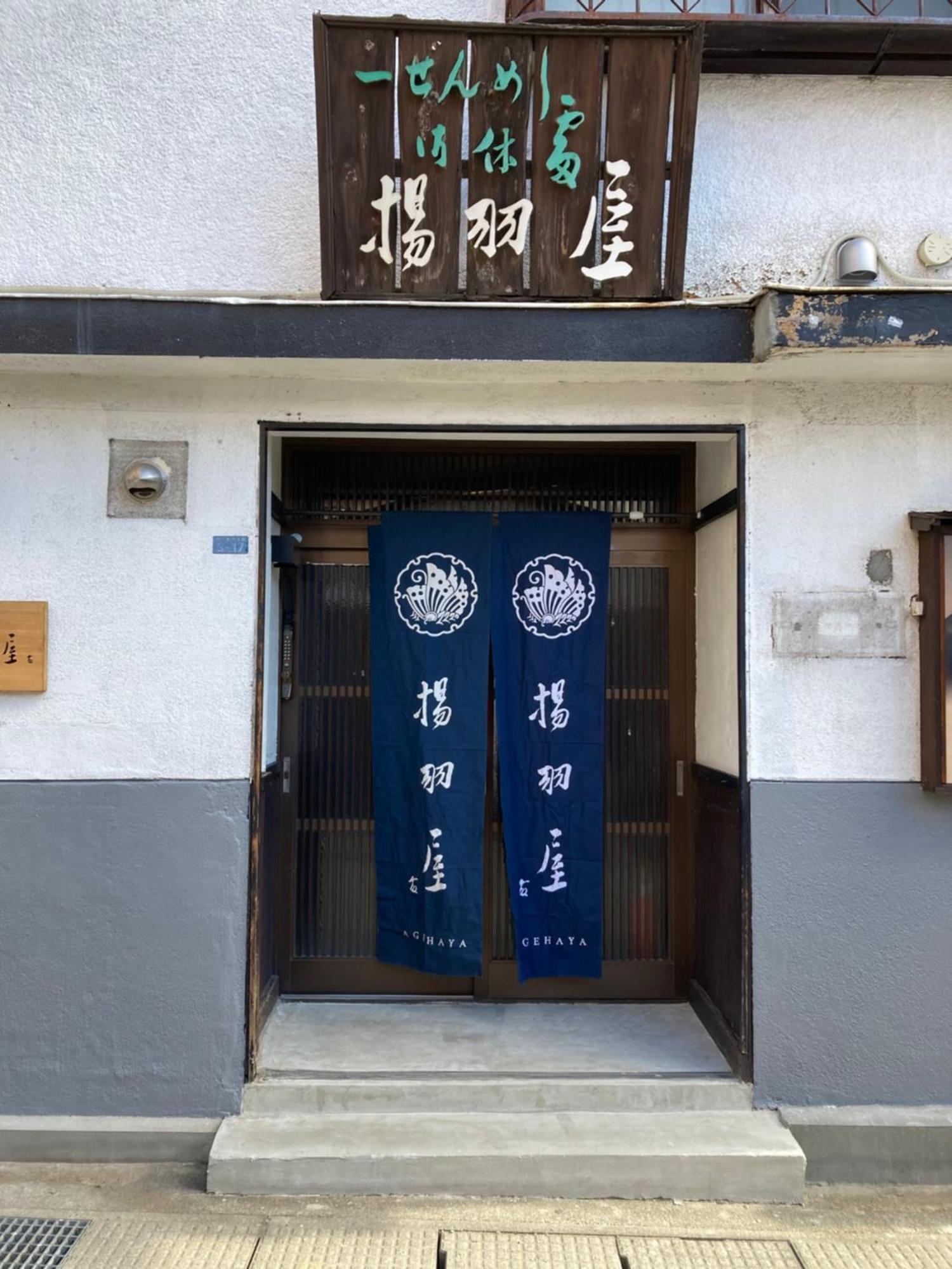 大正ロマン 一棟貸しクラシックハウスに贅沢ステイ 宿泊者専用ダーツバーあり 小諸駅徒歩2分 揚羽屋 Agehaya, In Komoro! Historic Vacation 2minutes Walk From The Station